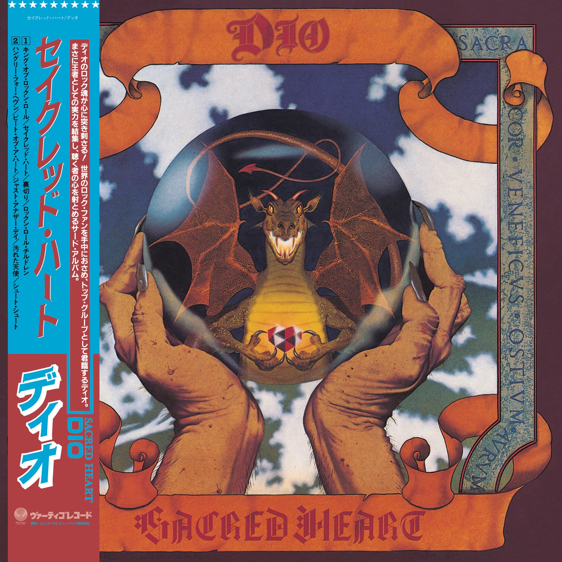 Dio Sacred Heart Limited Japanese 2xSHM-CD 280499