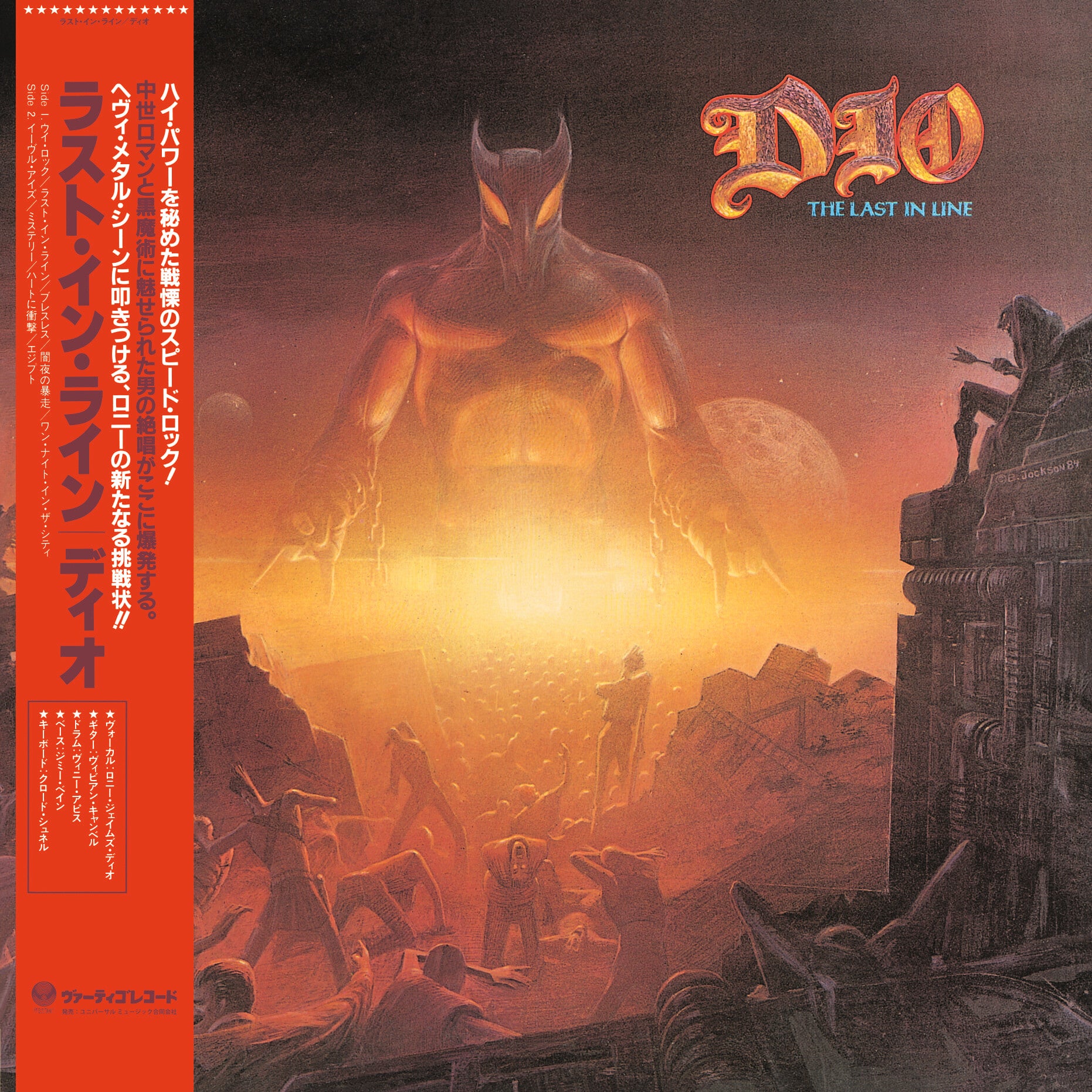 Dio The Last In Line Limited Japanese 2xSHM-CD 280492