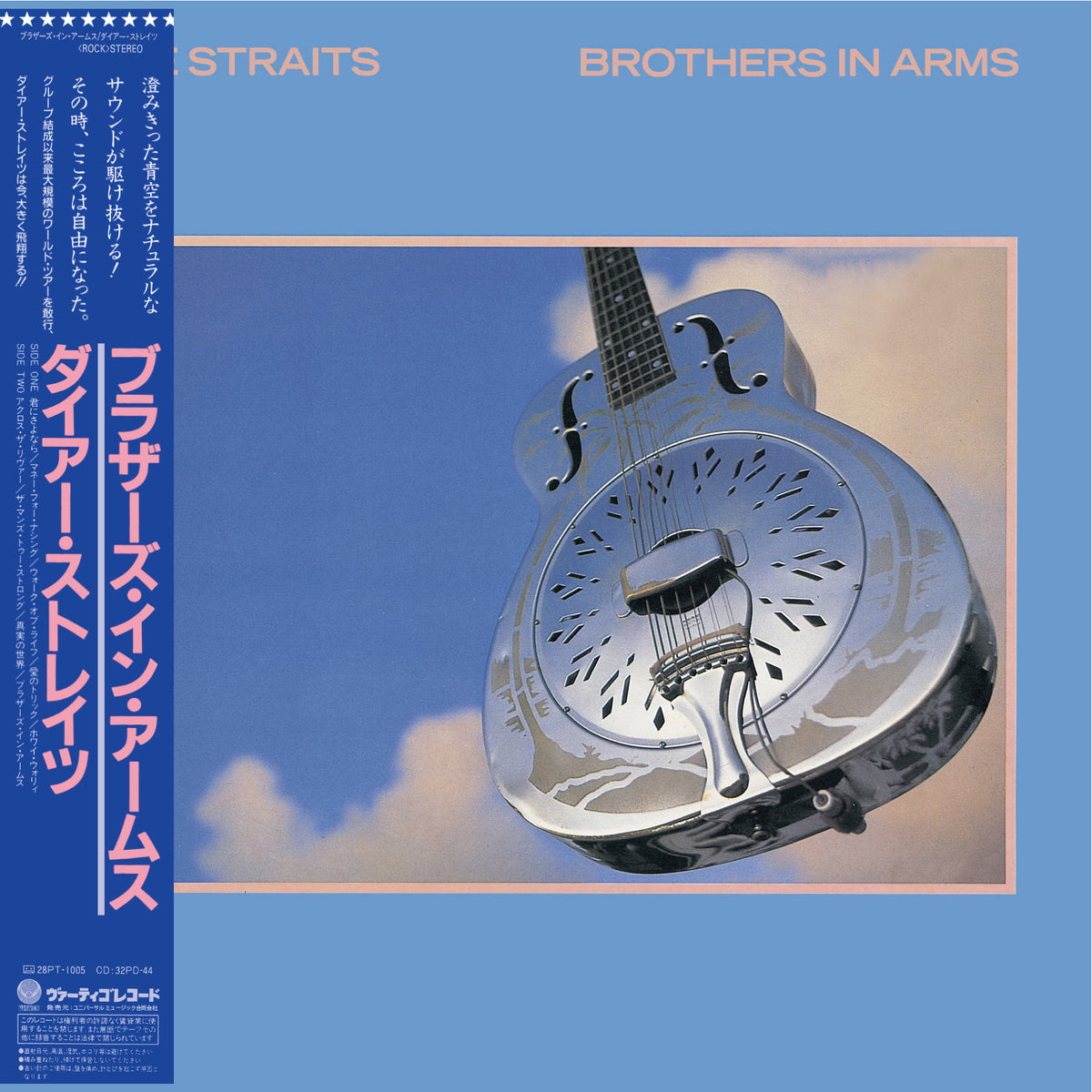 Dire Straits Brothers In Arms Limited SHM-CD 460841