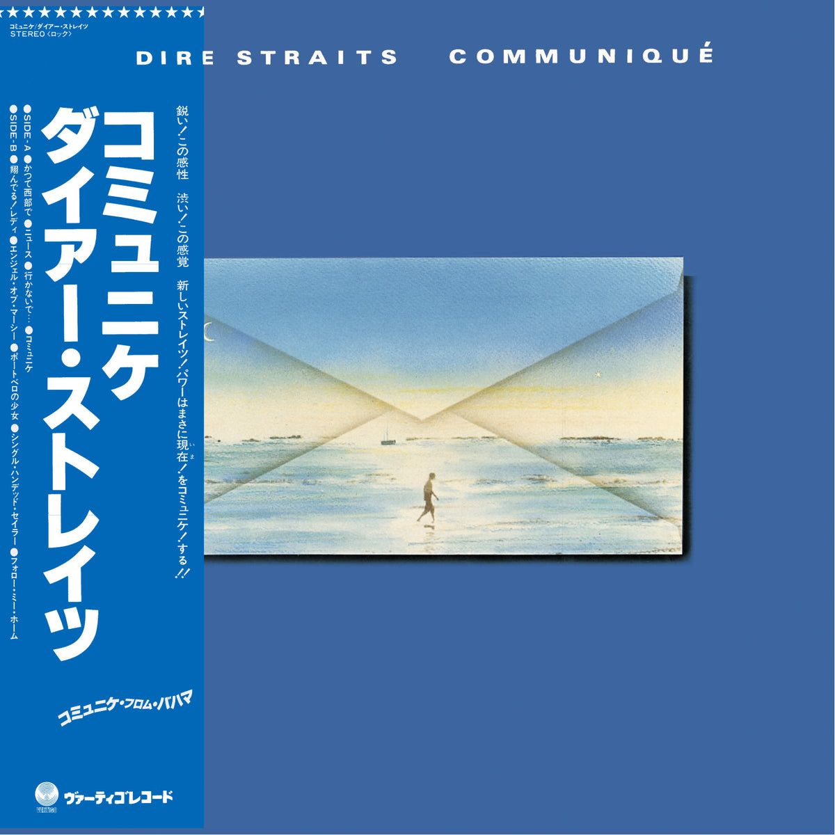 Dire Straits Communique Limited SHM-CD 460855