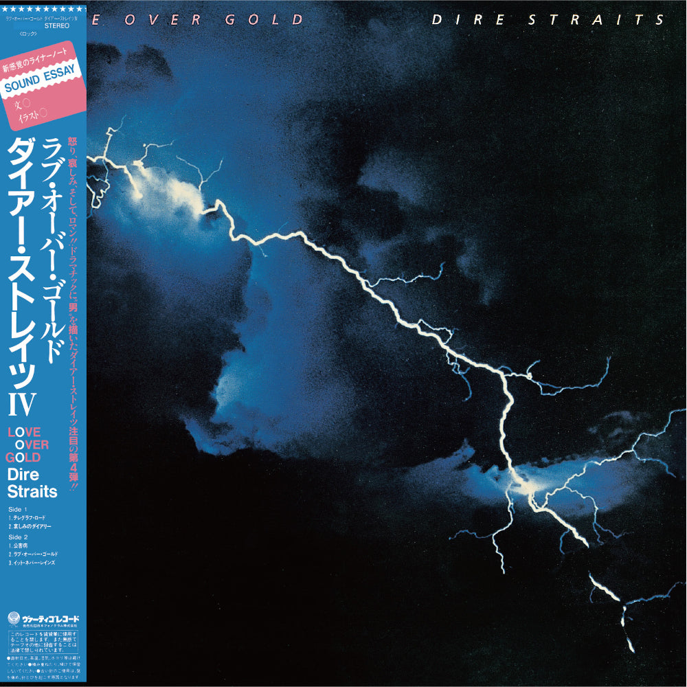 Dire Straits Love Over Gold Limited SHM-CD 460849