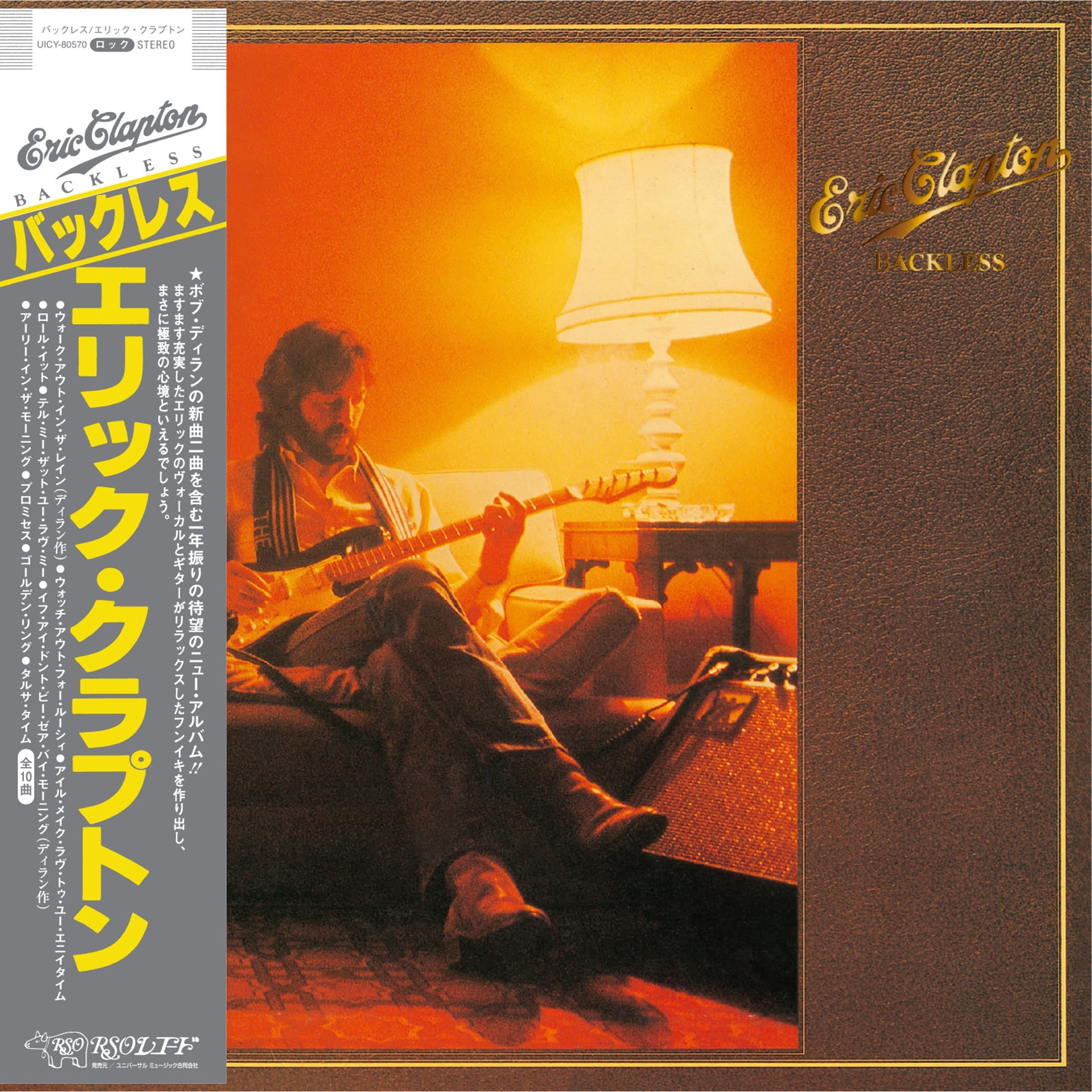 Eric Clapton Backless (1978) 1CD (SHM-CD) 409781