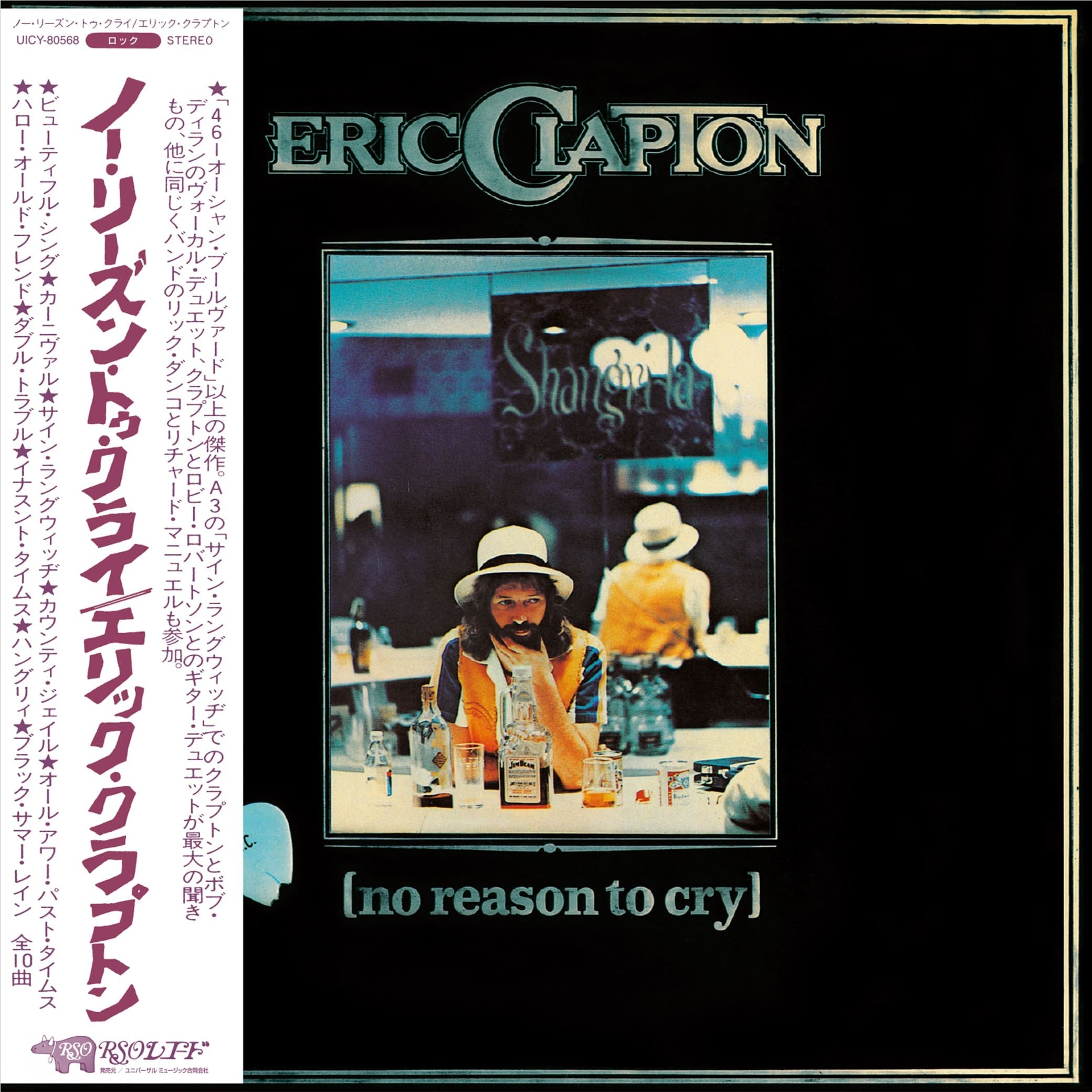 Eric Clapton No Reason To Cry 1CD (SHM-CD) 409771