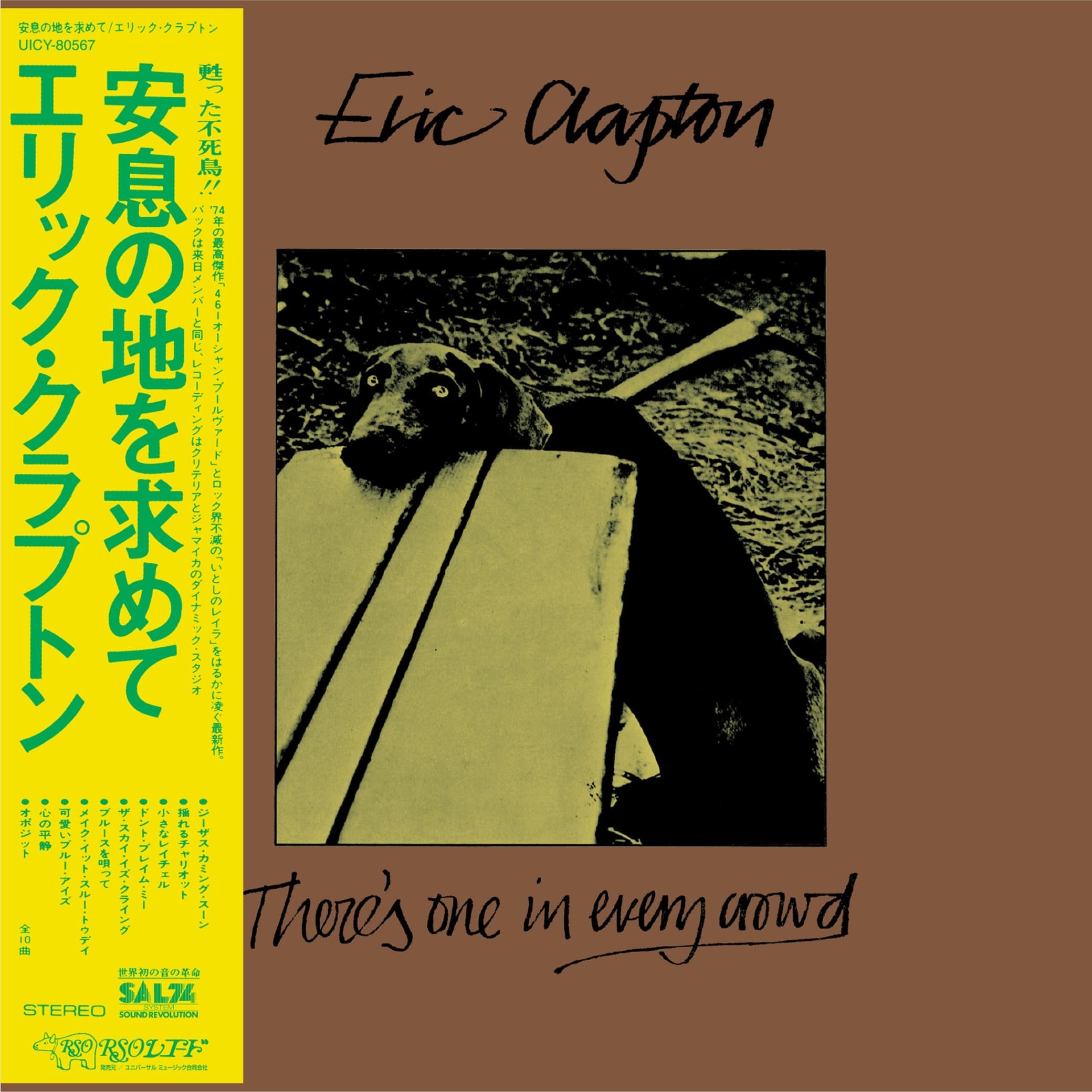 Eric Clapton There's One In Every Crowd (1975) 1CD (SHM-CD) 409763