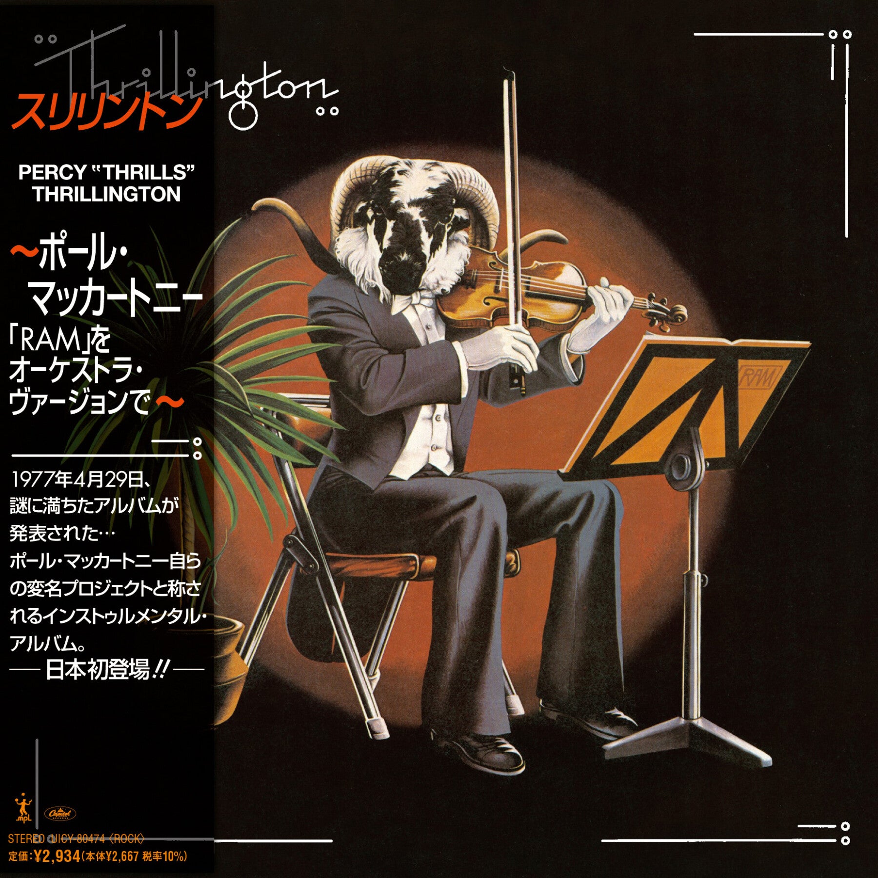 Paul McCartney Thrillington 1CD 383120