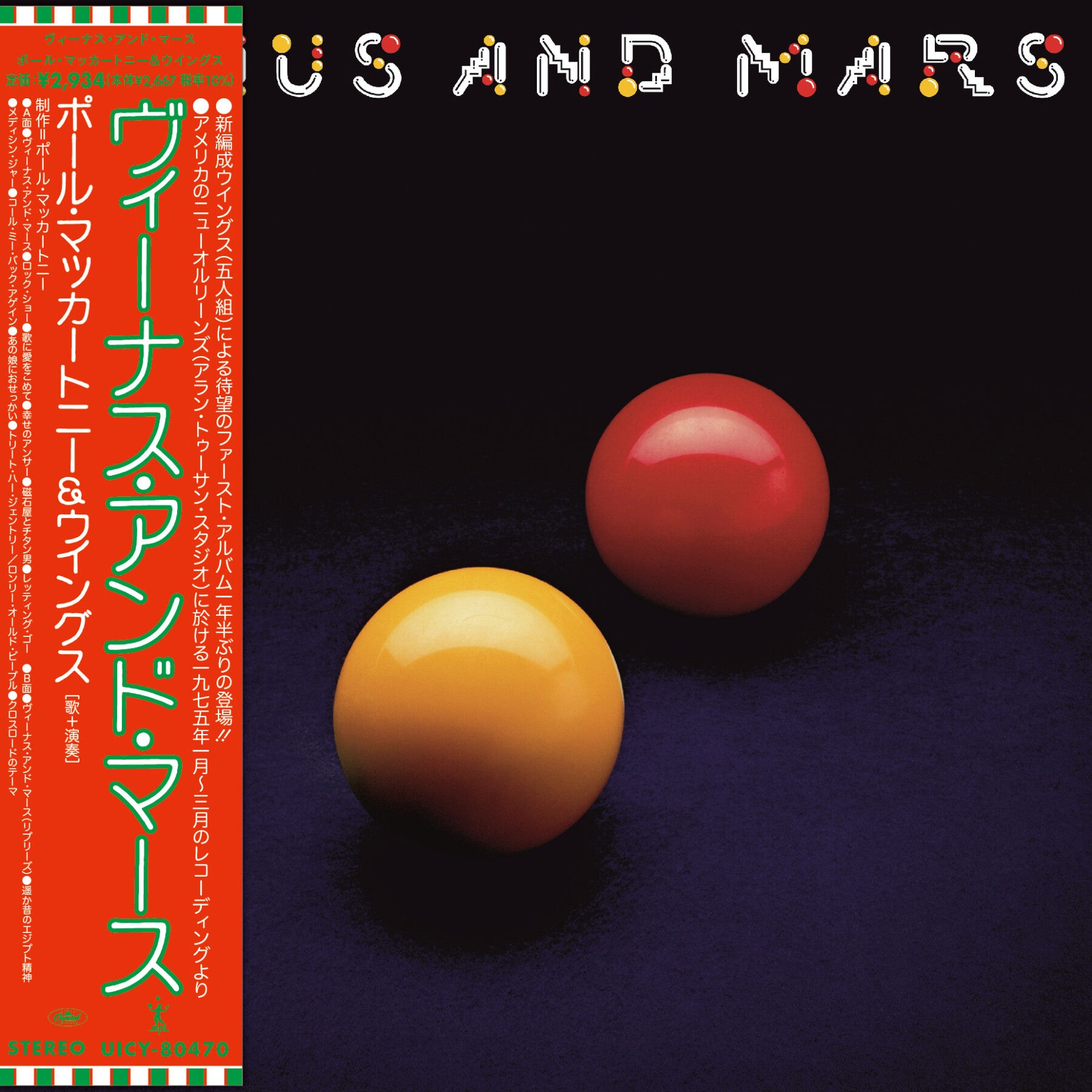 Paul McCartney Venus And Mars 1CD 383102