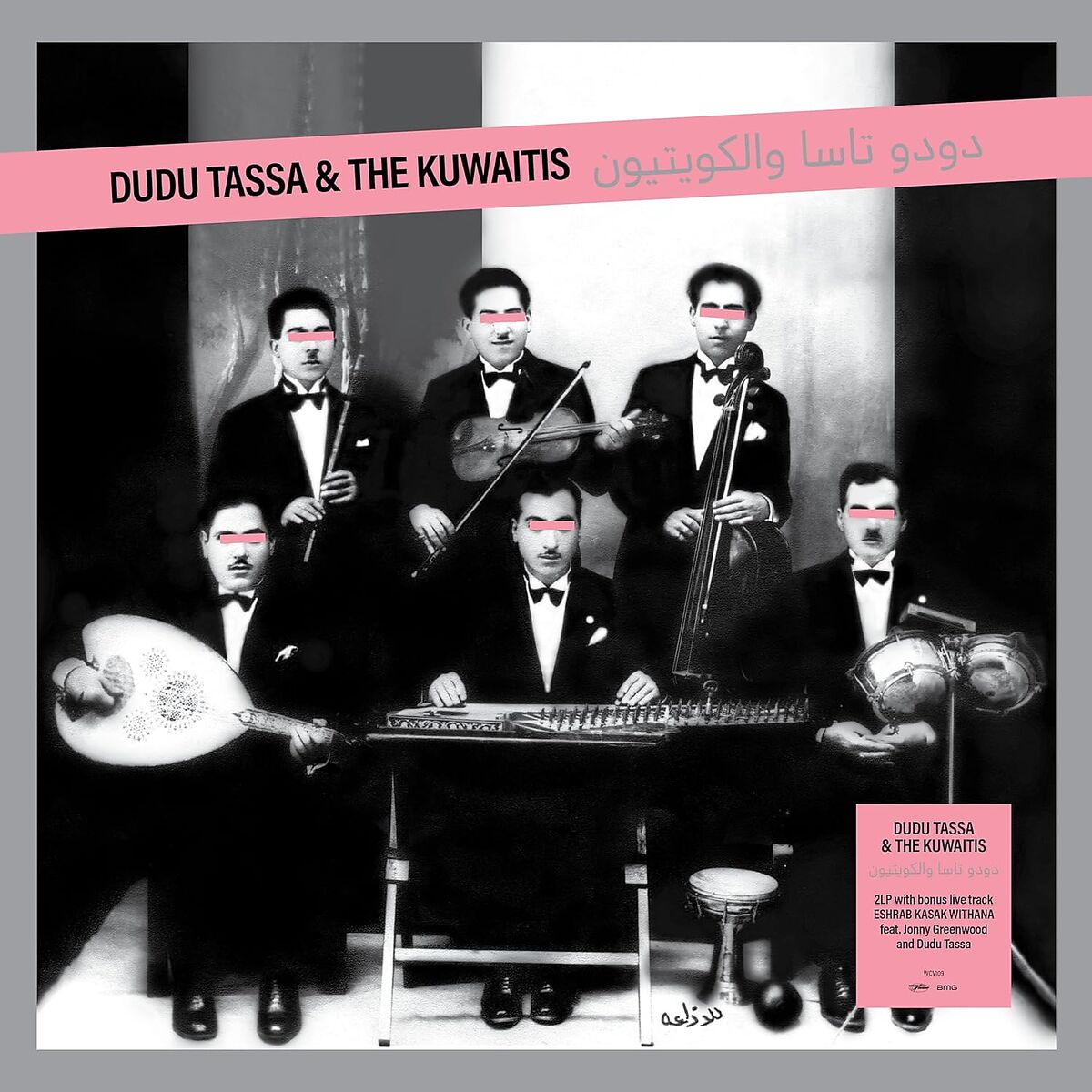 The Kuwaitis, Dudu Tassa Dudu Tassa & The Kuwaitis (2LP) Vinyl LP 456055