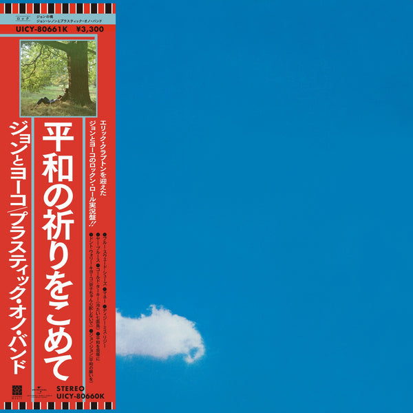 John Lennon - Live Peace in Toronto 1969 (Limited Japan SHM-CD)