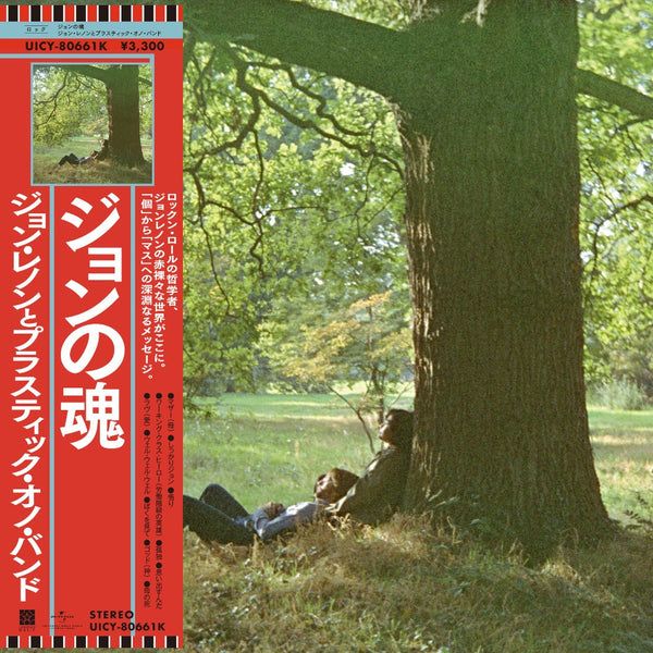 John Lennon - Plastic Ono Band (Limited Japan SHM-CD)